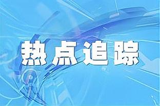 媒体人：新疆队大外援坦纳-格罗夫斯已正式抵达浙江与球队会合